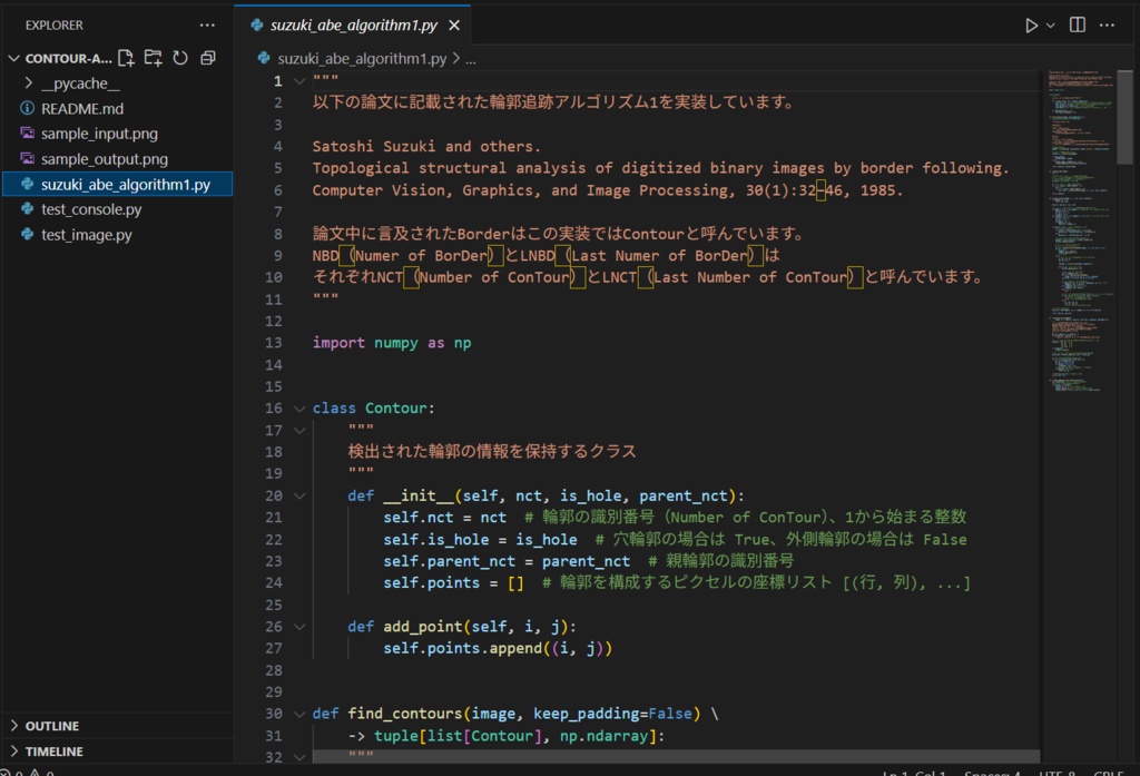 輪郭抽出アルゴリズムのPython実装:OpenCV不使用