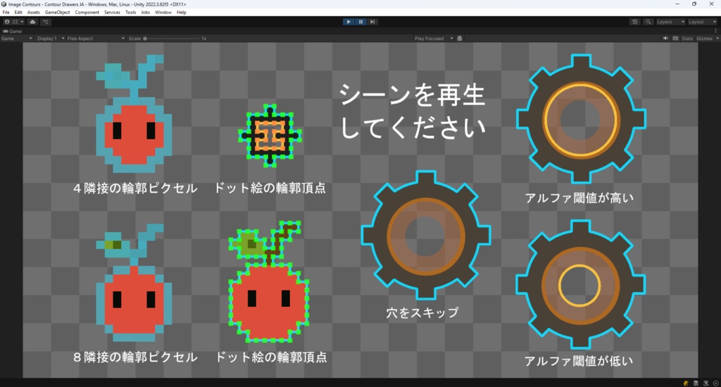 画像輪郭抽出Unityスクリプト(C#のみで実装)