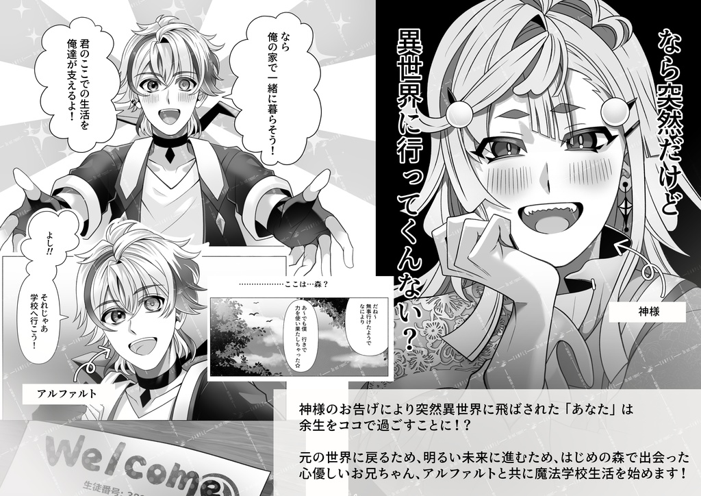 みつけてフォユトリア。