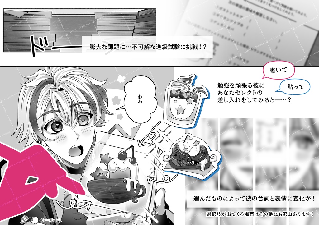 みつけてフォユトリア。