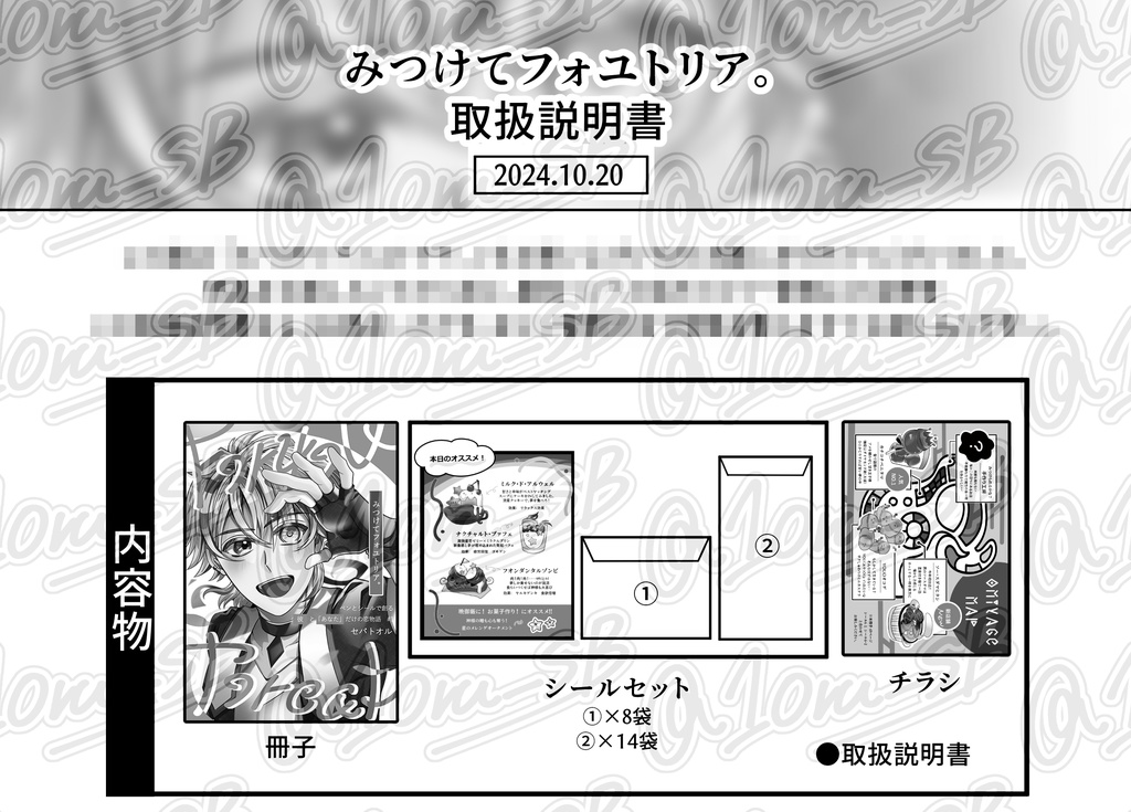 みつけてフォユトリア。