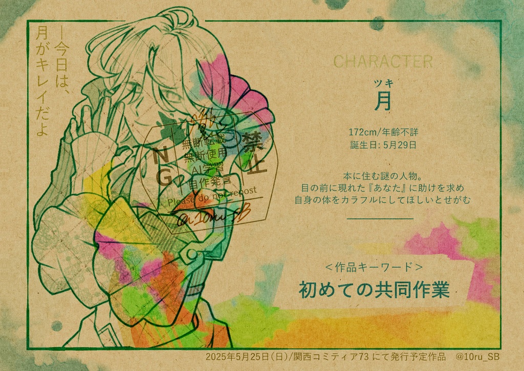 助けておねがい。