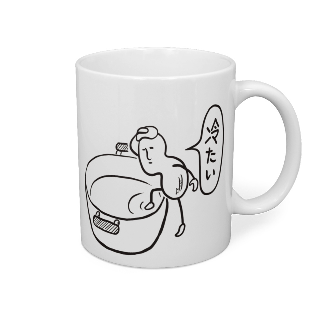 生落花生が茹落花生になるマグカップ