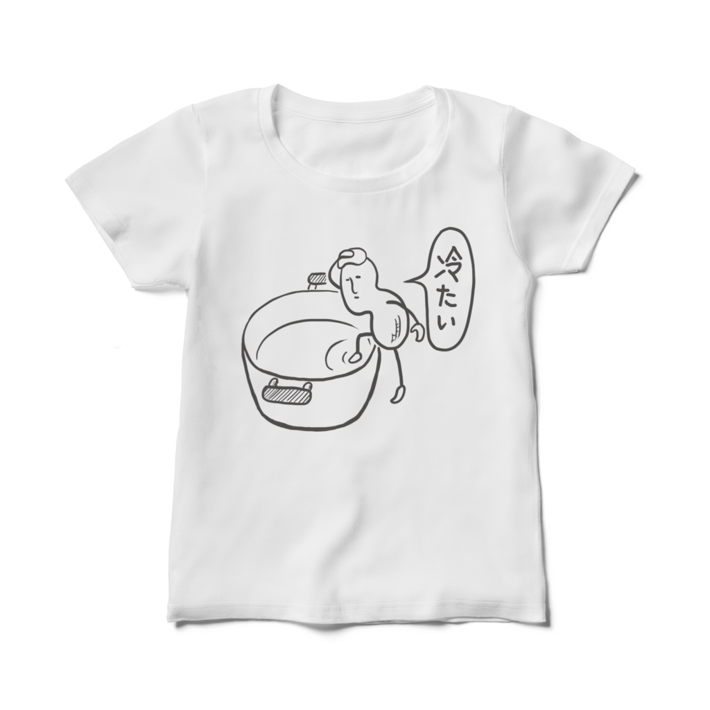 生落花生が冷たい言うTシャツ（レディース）