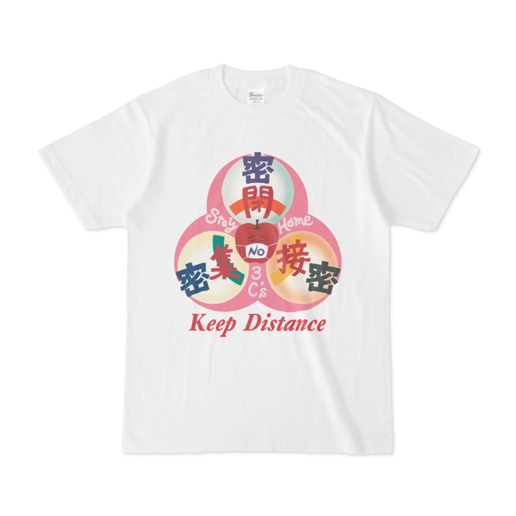 NO‼︎3密のヤツ、小生も描いてみたTシャツ