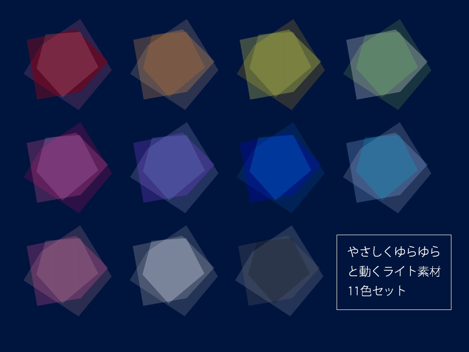 【APNG素材】ゆらゆら動く七色ライト