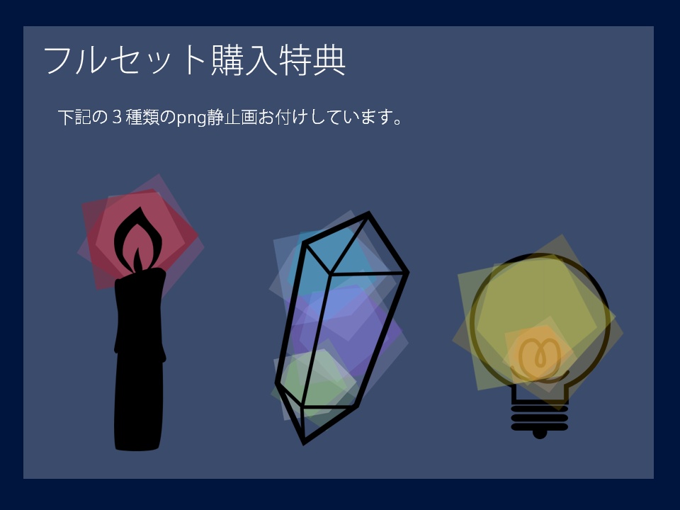 【APNG素材】ゆらゆら動く七色ライト