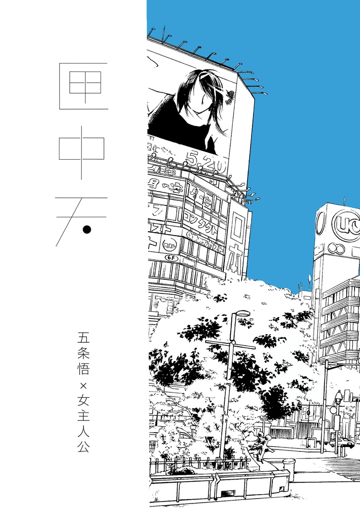 匣中天