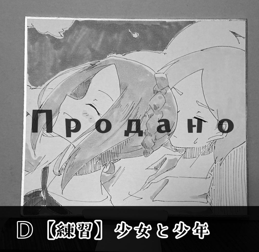 オリジナル色紙