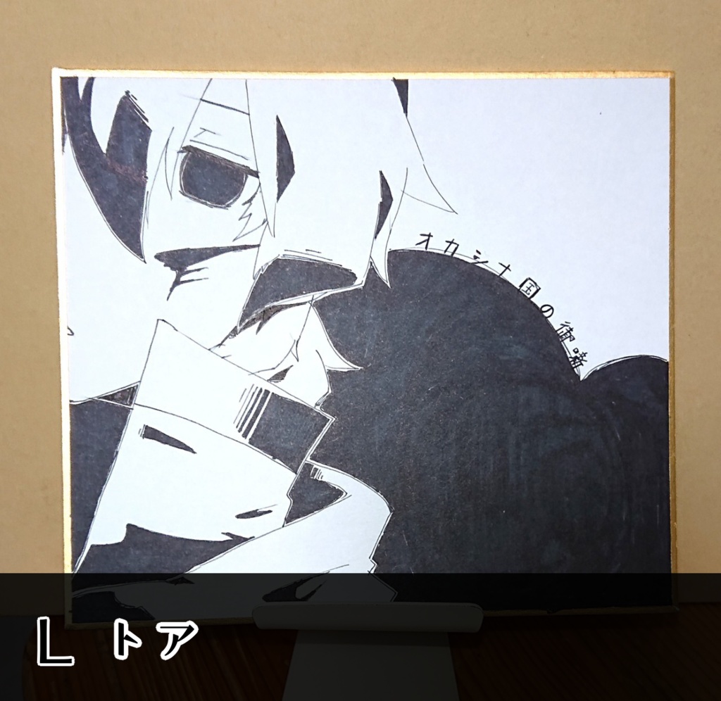 オリジナル色紙