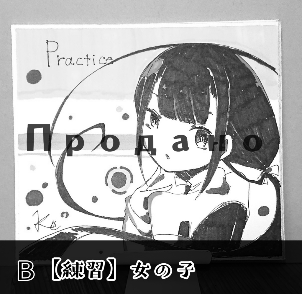 オリジナル色紙