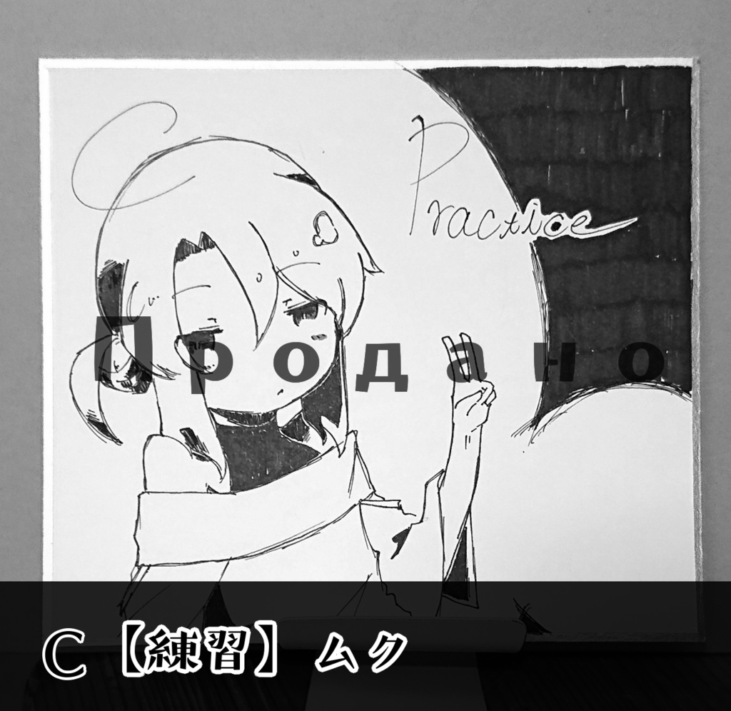 オリジナル色紙