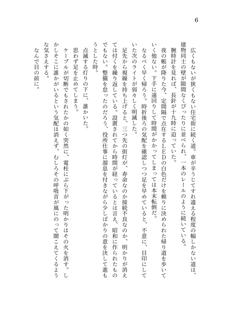 【Take a need for YOU】何処かの世界を氷鏡に照らして、