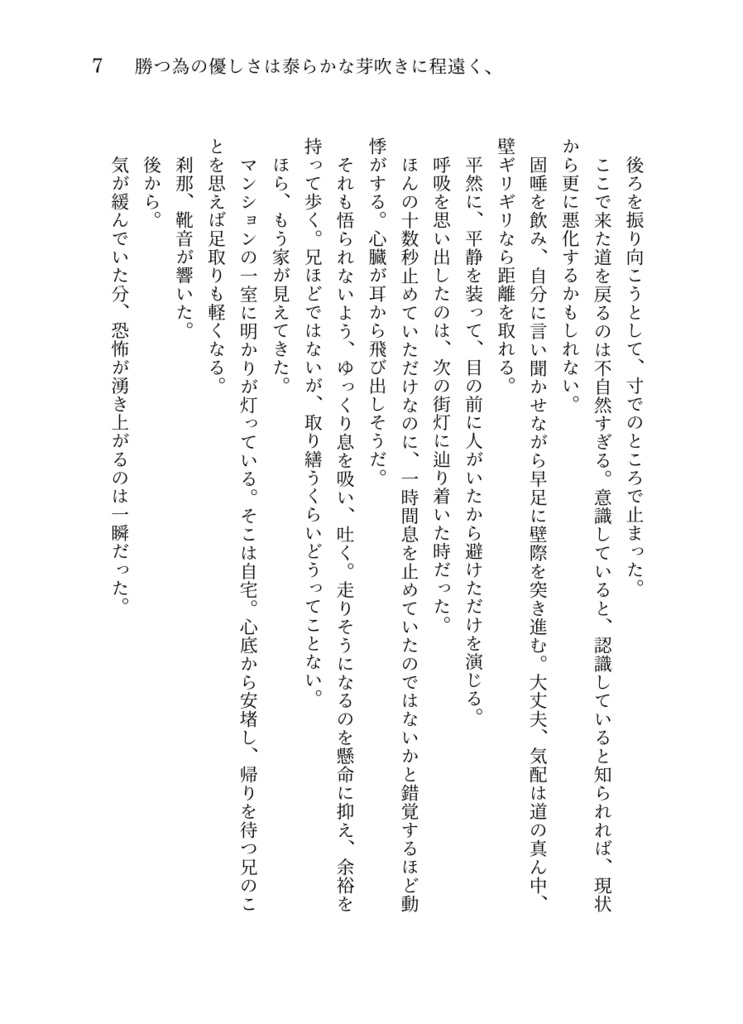 【Take a need for YOU】何処かの世界を氷鏡に照らして、