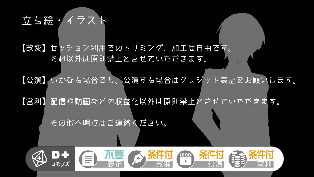 エモクロアTRPGシナリオ【寫眞】