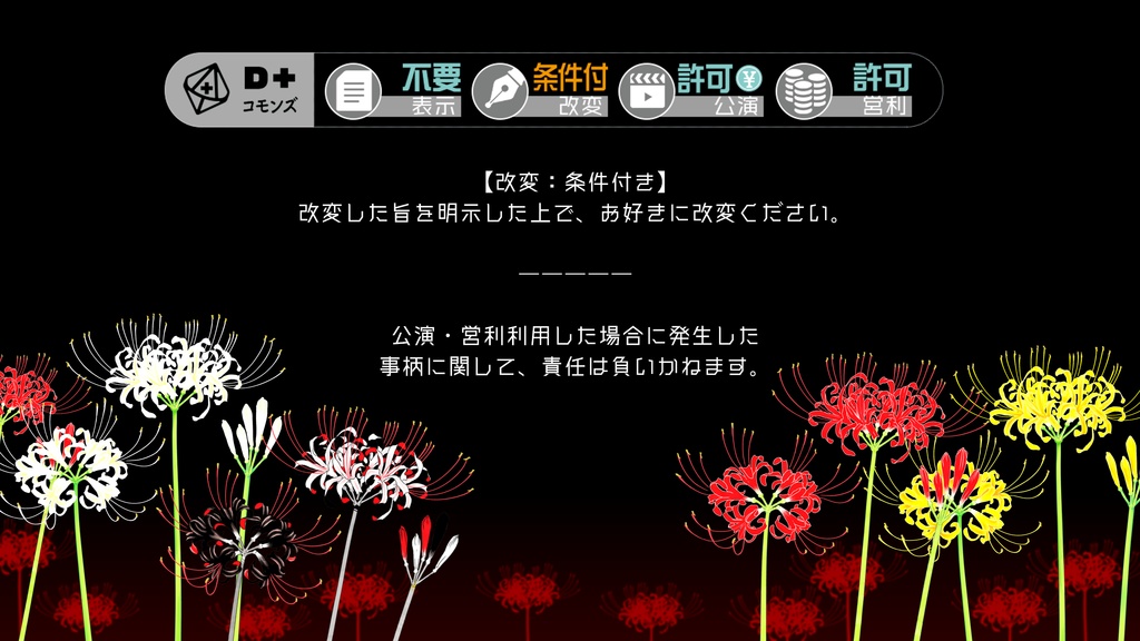 エモクロアTRPGシナリオ【寫眞】