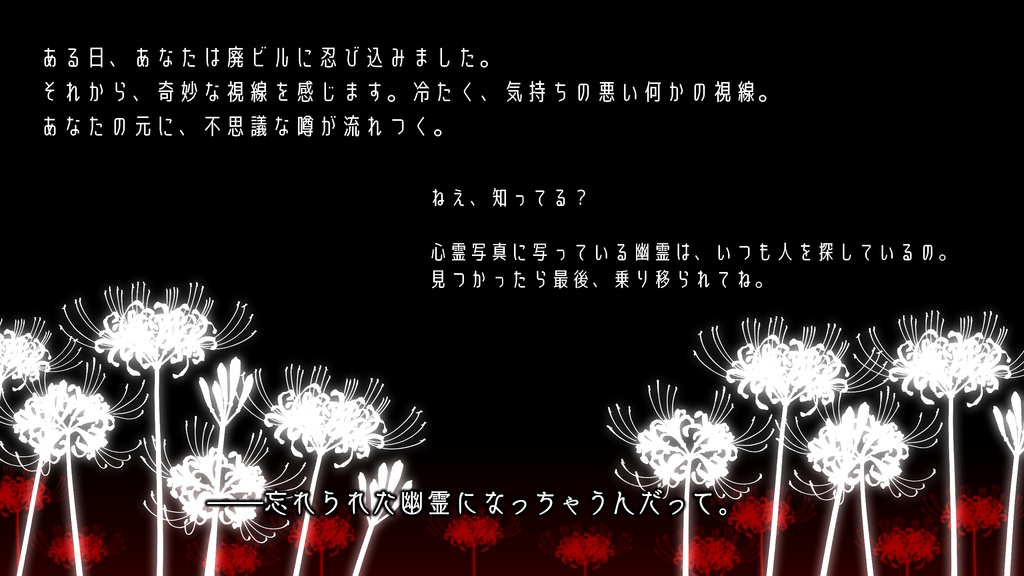 エモクロアTRPGシナリオ【寫眞】