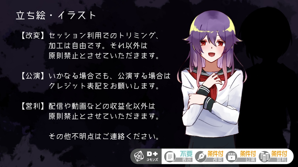 エモクロアTRPGシナリオ【梦珼】