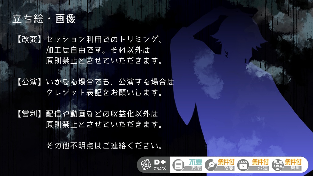 エモクロアTRPGシナリオ【宵夅】