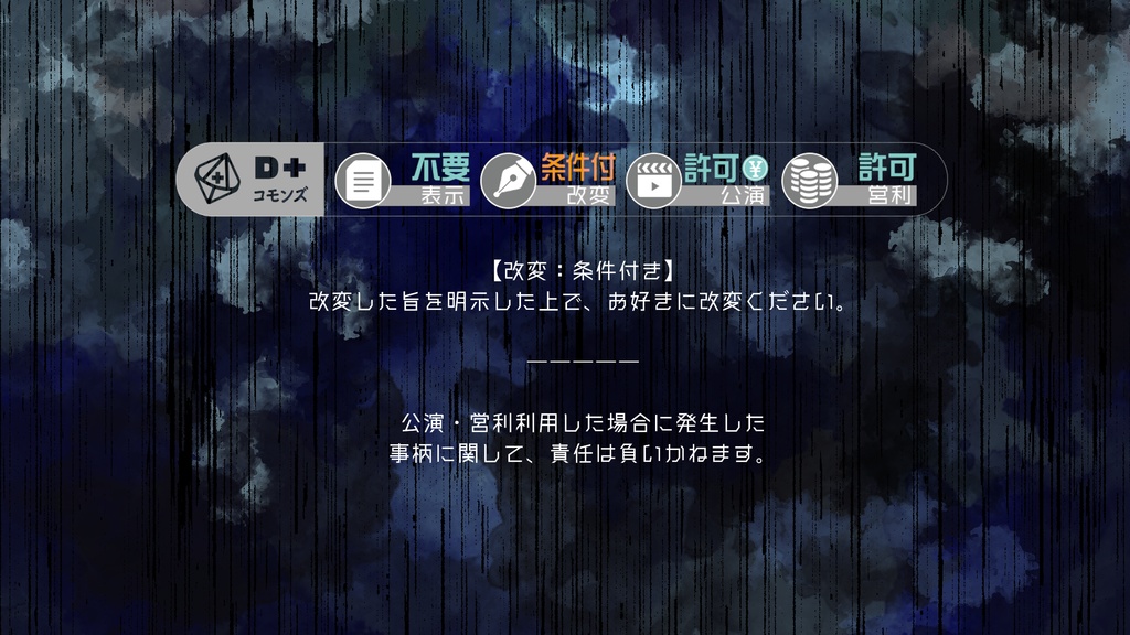 エモクロアTRPGシナリオ【宵夅】