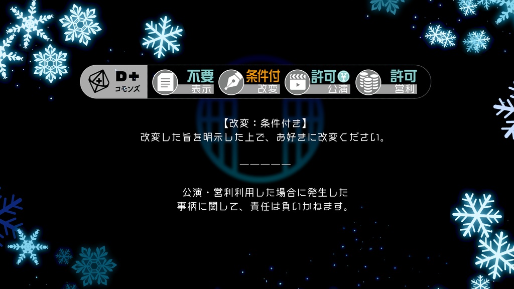 エモクロアTRPGシナリオ【繼翜】