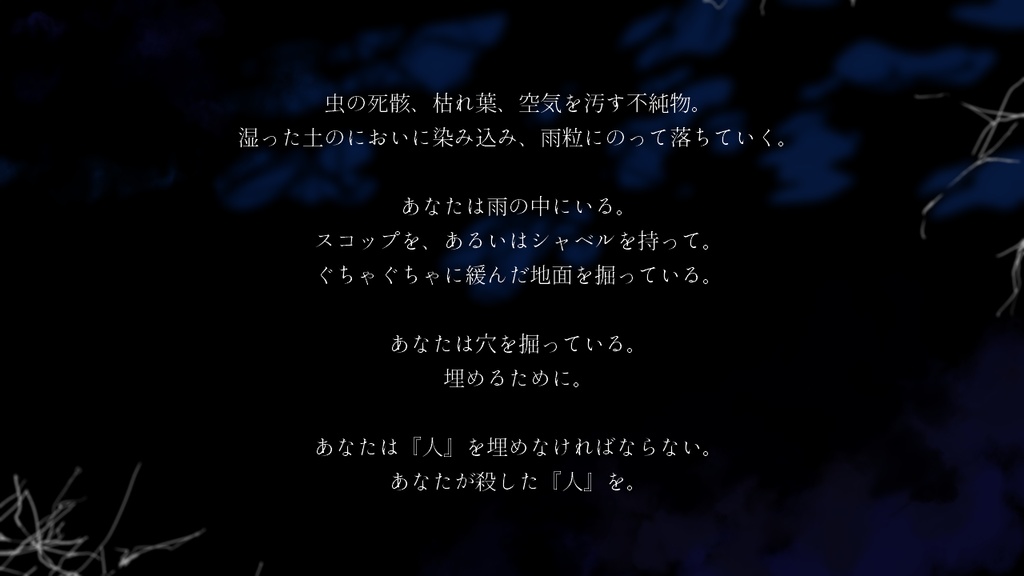 エモクロアTRPGシナリオ【今日はいい天気ですね。】
