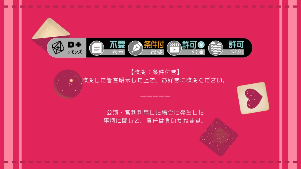 エモクロアTRPG_シナリオ蒐【禍】