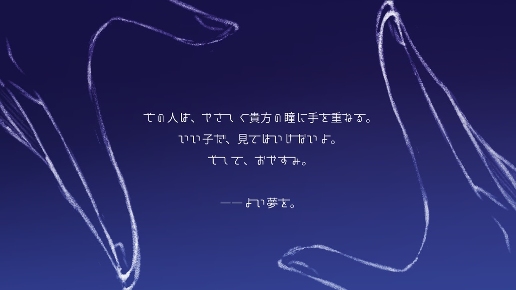 CoCシナリオ【HALLO GHOST(ハロー・ゴースト)】