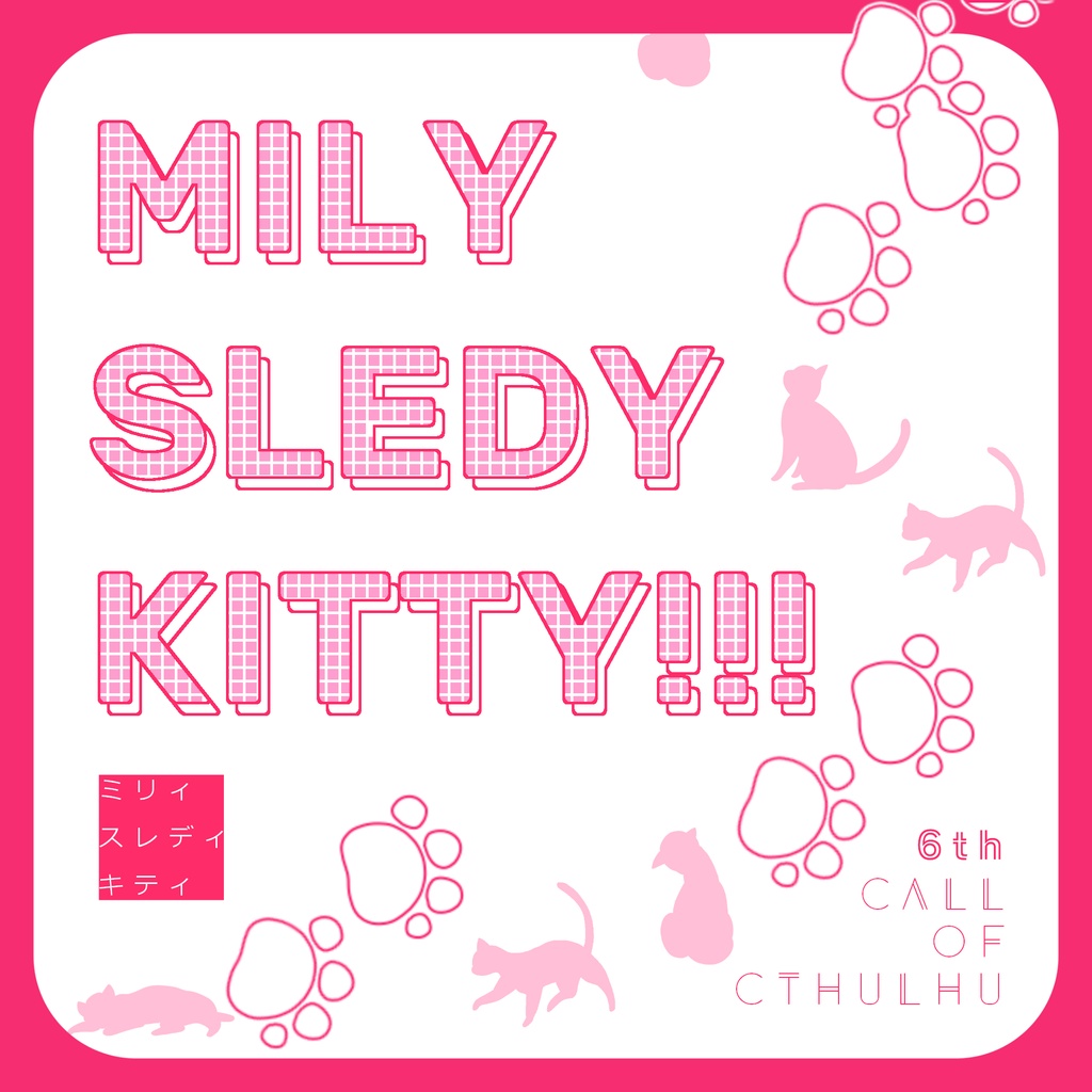 CoC6版/7版シナリオ【MILY SLEDY KITTY !!!】