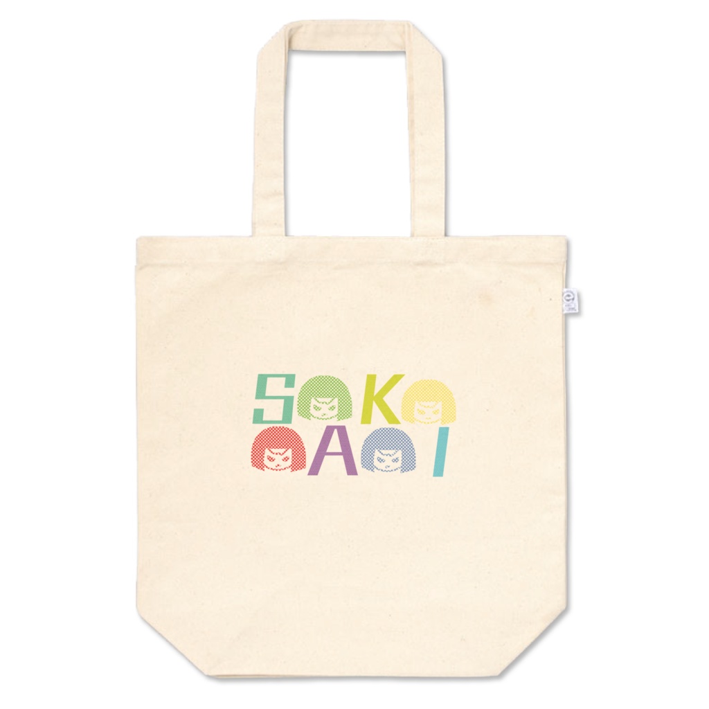 怒れるSAKIちゃん(女の子)トート