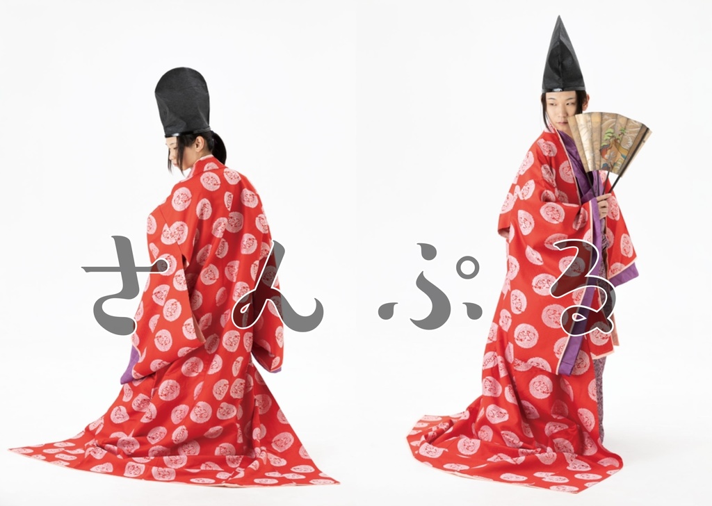 【データ版】ポーズ写真集 袿