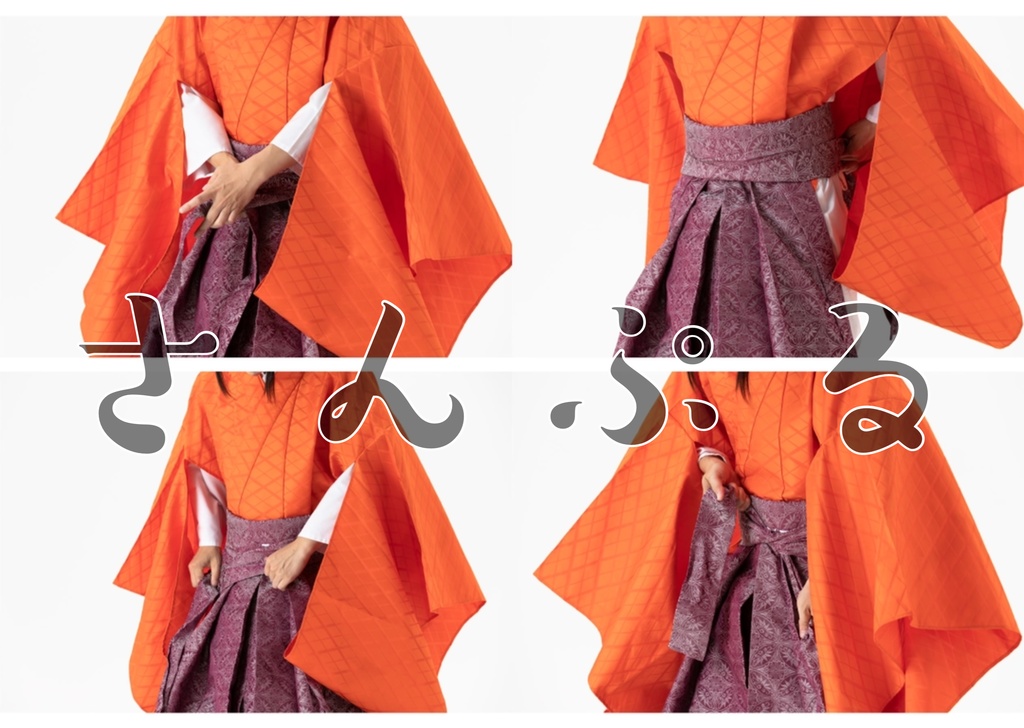 【データ版】ポーズ写真集 狩衣