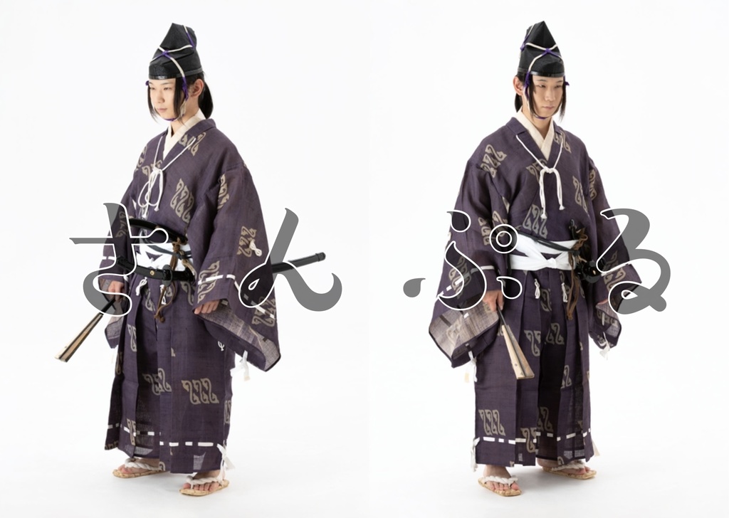 【データ版】ポーズ写真集 直垂(上級)