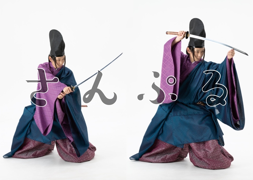 【データ版】ポーズ写真集 直衣