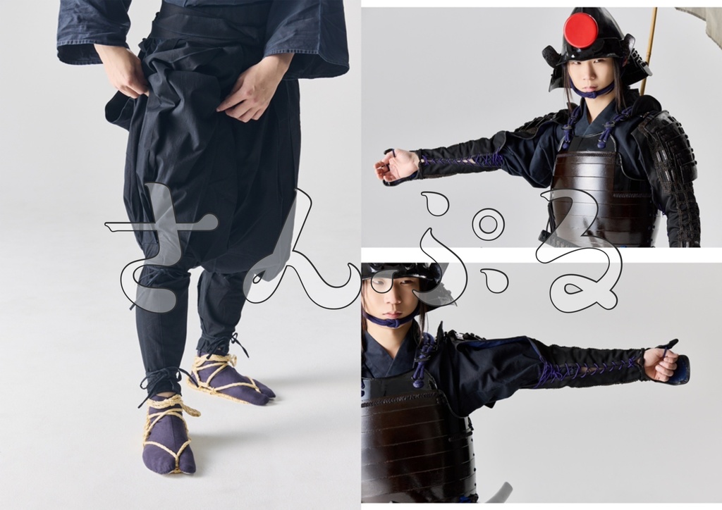 ポーズ集 黒甲胄