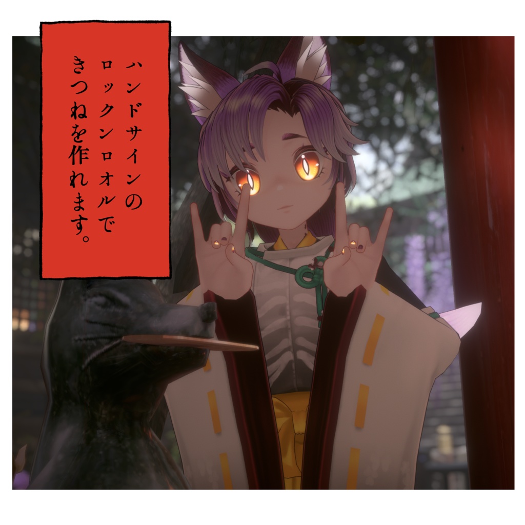 【オリジナル3Dモデル】野狐のカタバミ