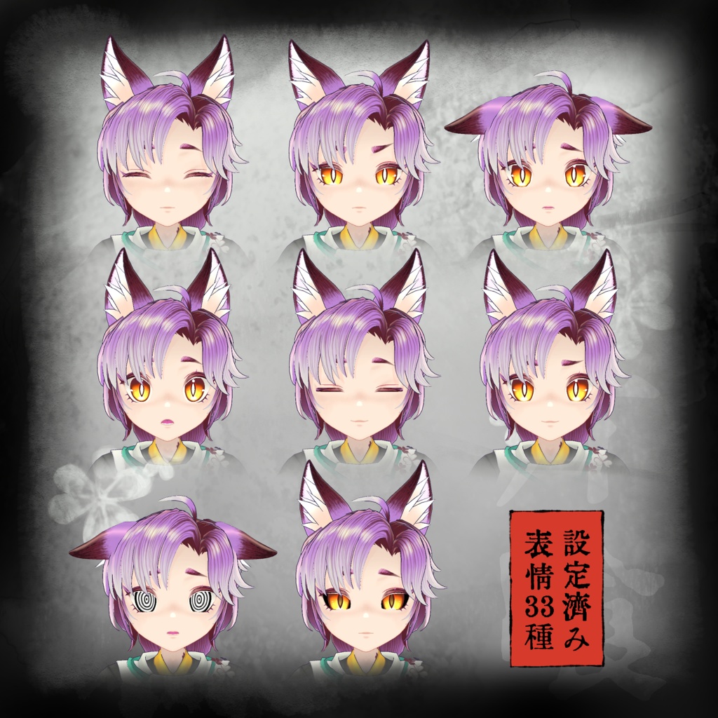 【オリジナル3Dモデル】野狐のカタバミ