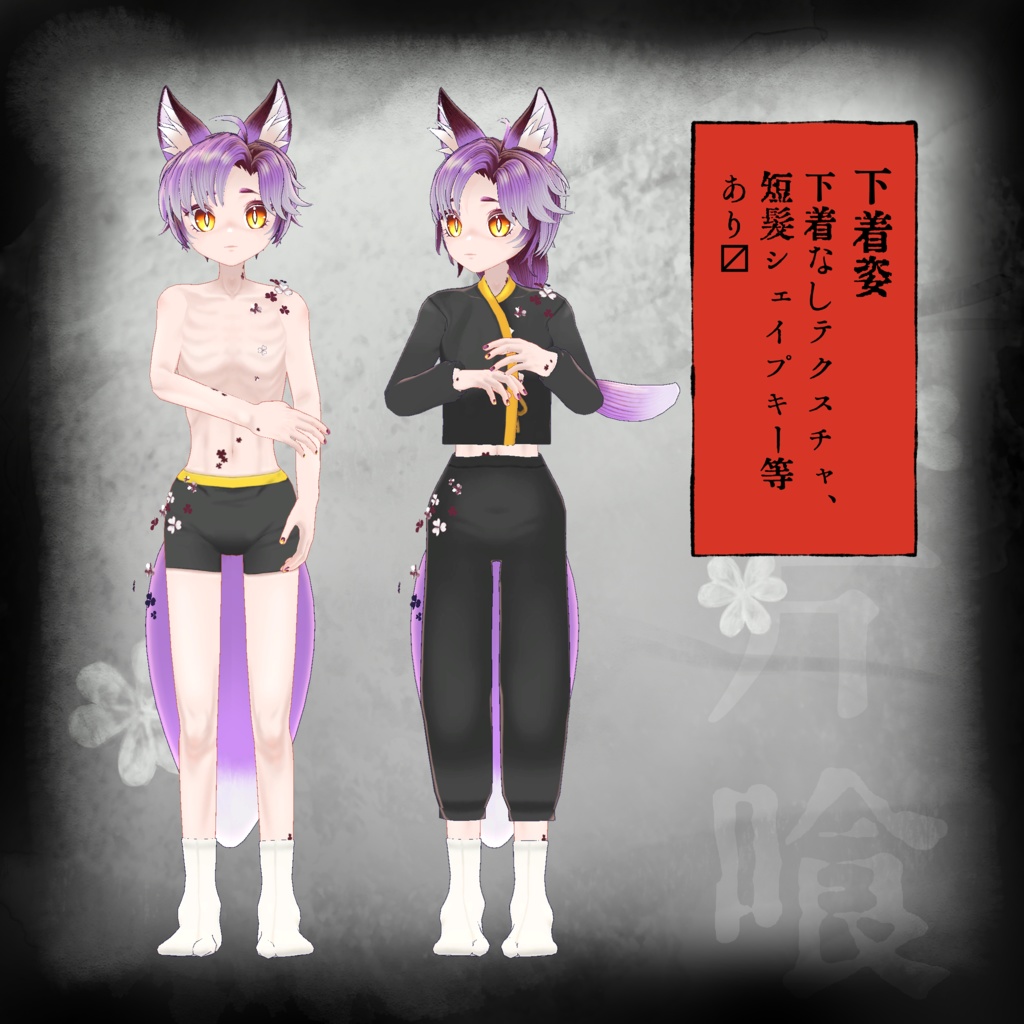 【オリジナル3Dモデル】野狐のカタバミ