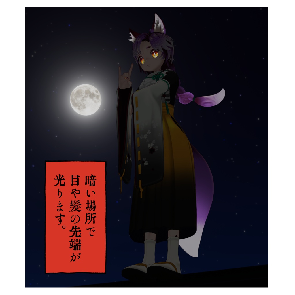 【オリジナル3Dモデル】野狐のカタバミ