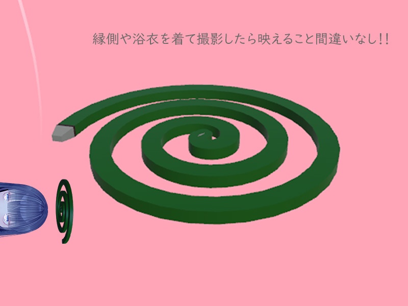 【無料】蚊取り線香のヘイロー