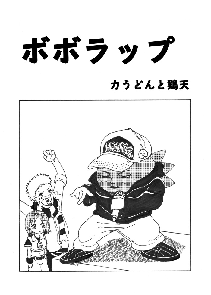 空の缶詰。クインティプル!