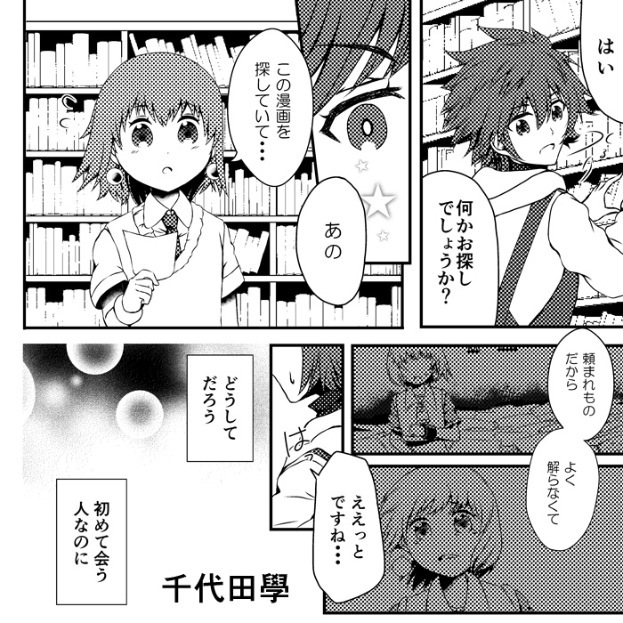 空の缶詰。クインティプル!