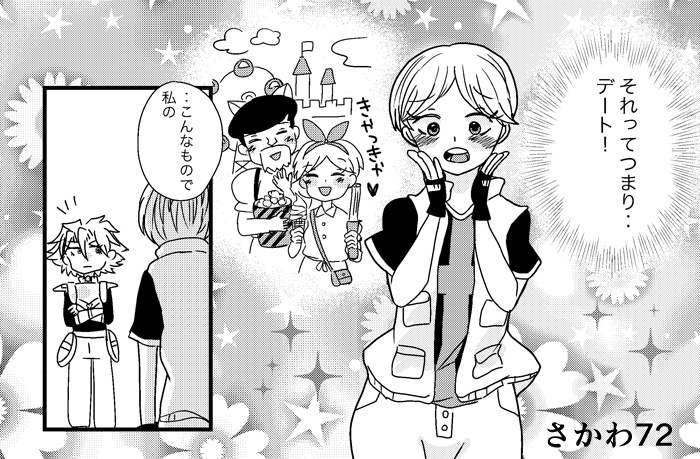 空の缶詰。クインティプル!