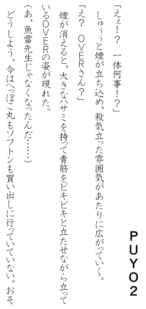 空の缶詰。クインティプル!