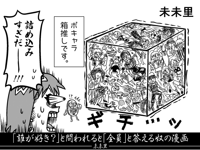 空の缶詰。クインティプル!