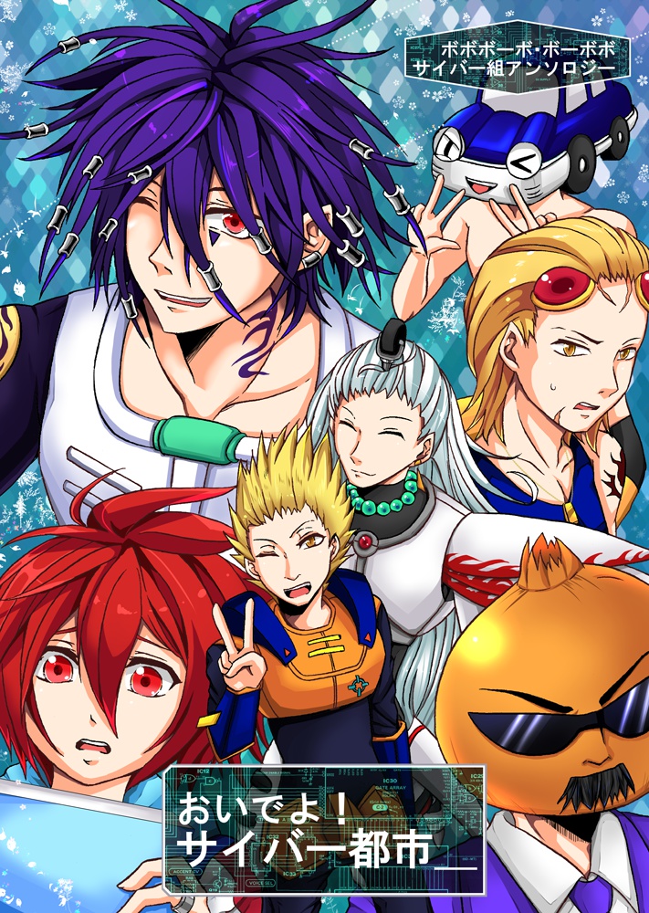 おいでよ！サイバー都市＿