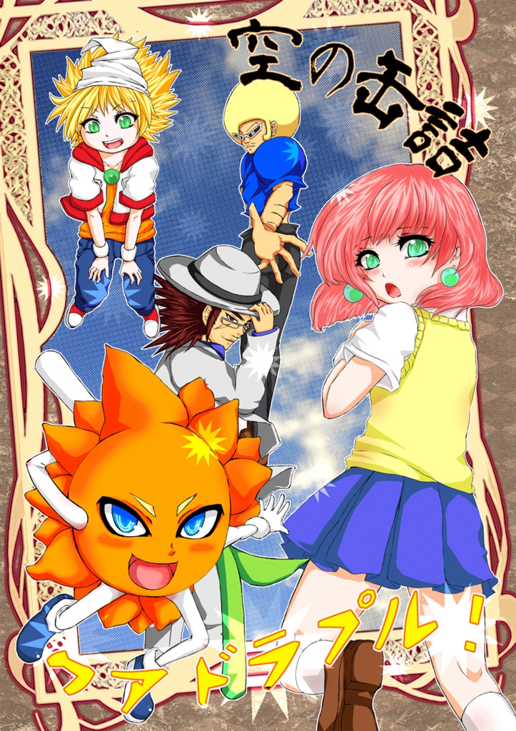空の缶詰。クアドラプル！