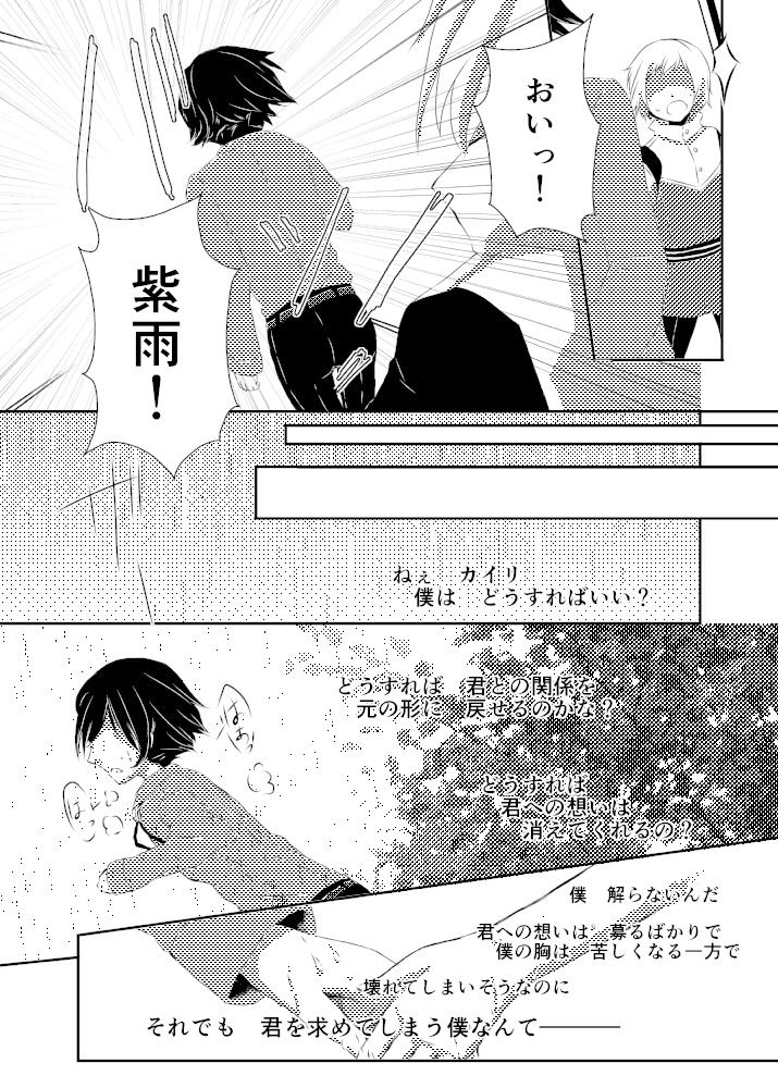 君に出逢う為に生まれて来たんだ