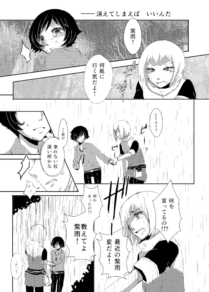 君に出逢う為に生まれて来たんだ