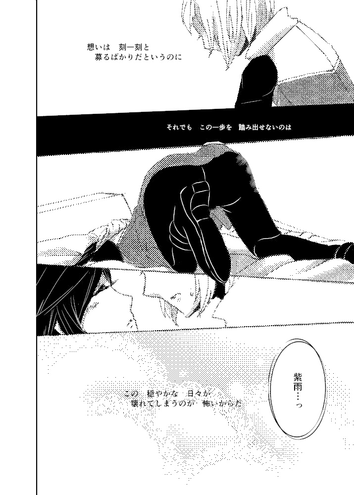 君に出逢う為に生まれて来たんだ